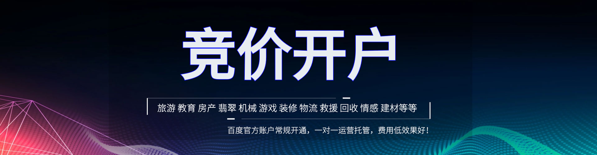 乌海信息流运营